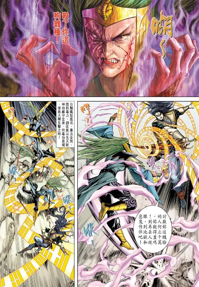 第109话 第19页