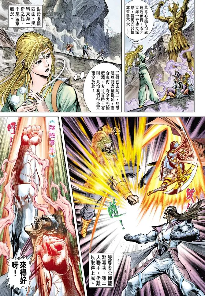 第109话 第21页