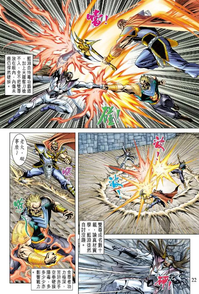 第109话 第22页