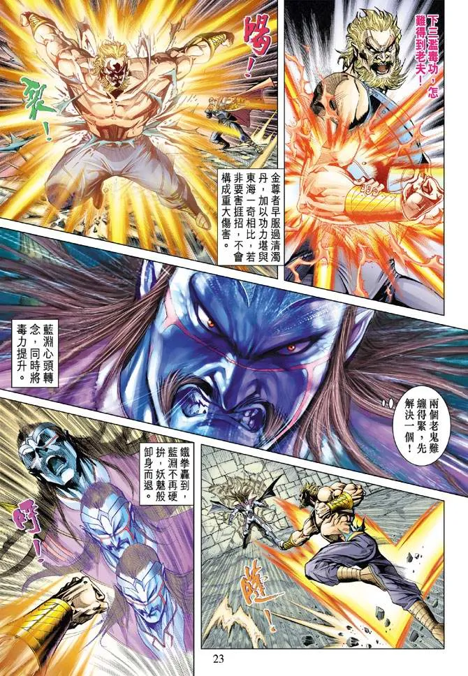 第109话 第23页
