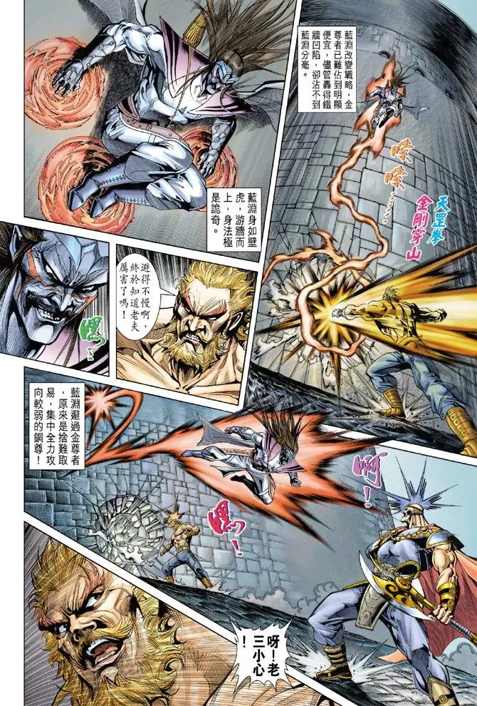 第109话 第24页