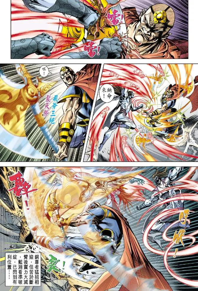 第109话 第25页