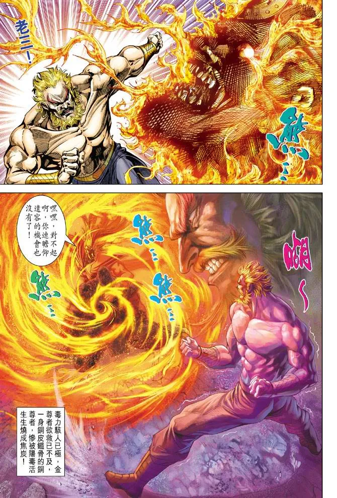 第109话 第27页