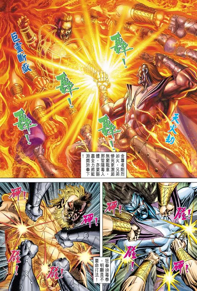 第109话 第29页