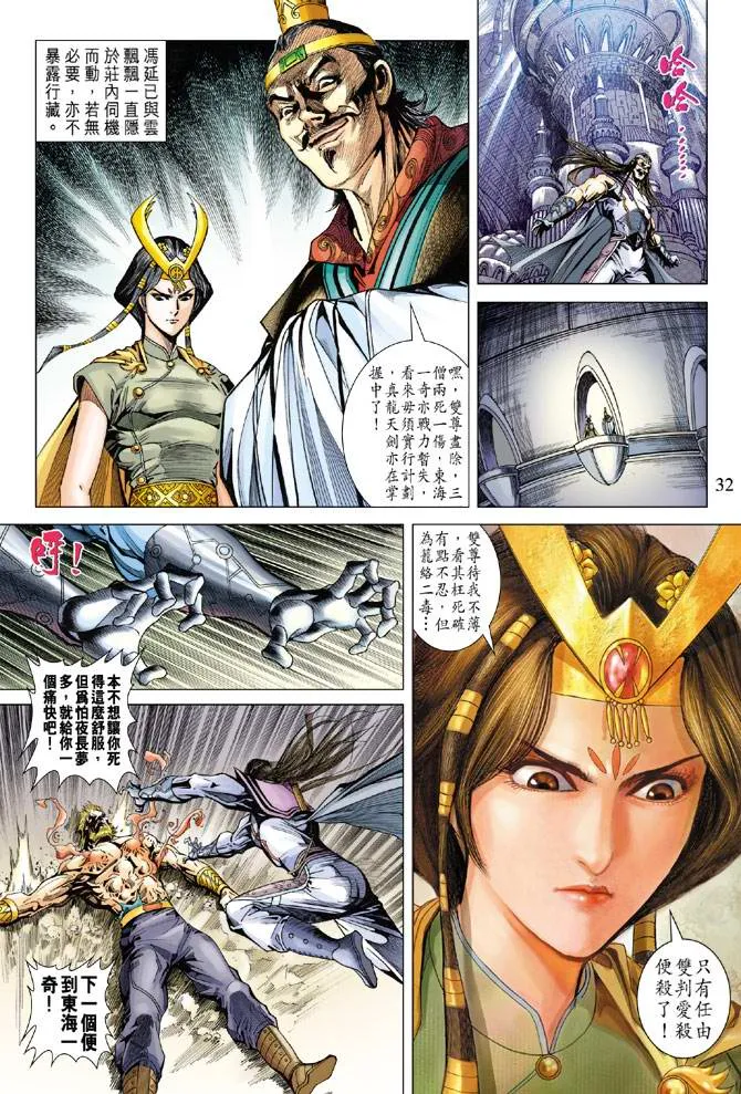 第109话 第32页