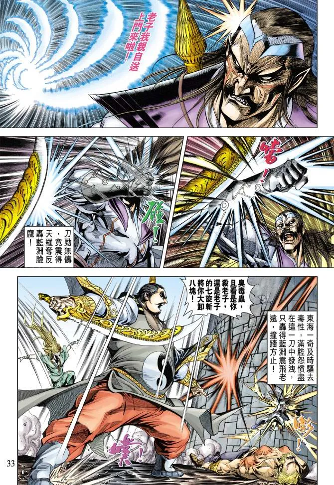 第109话 第33页