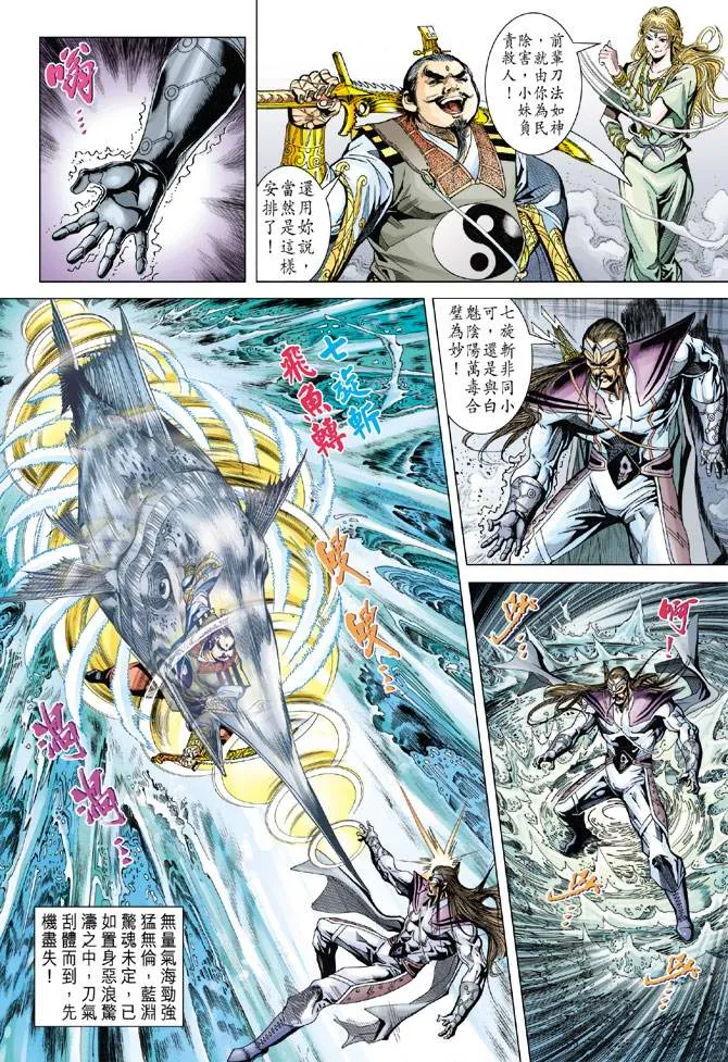 第109话 第34页