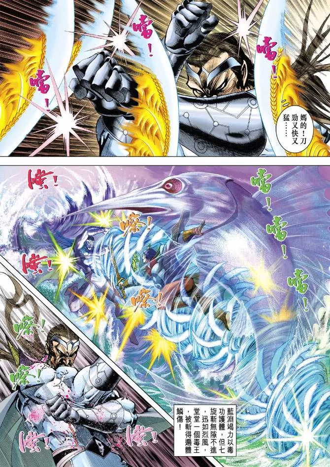 第109话 第35页