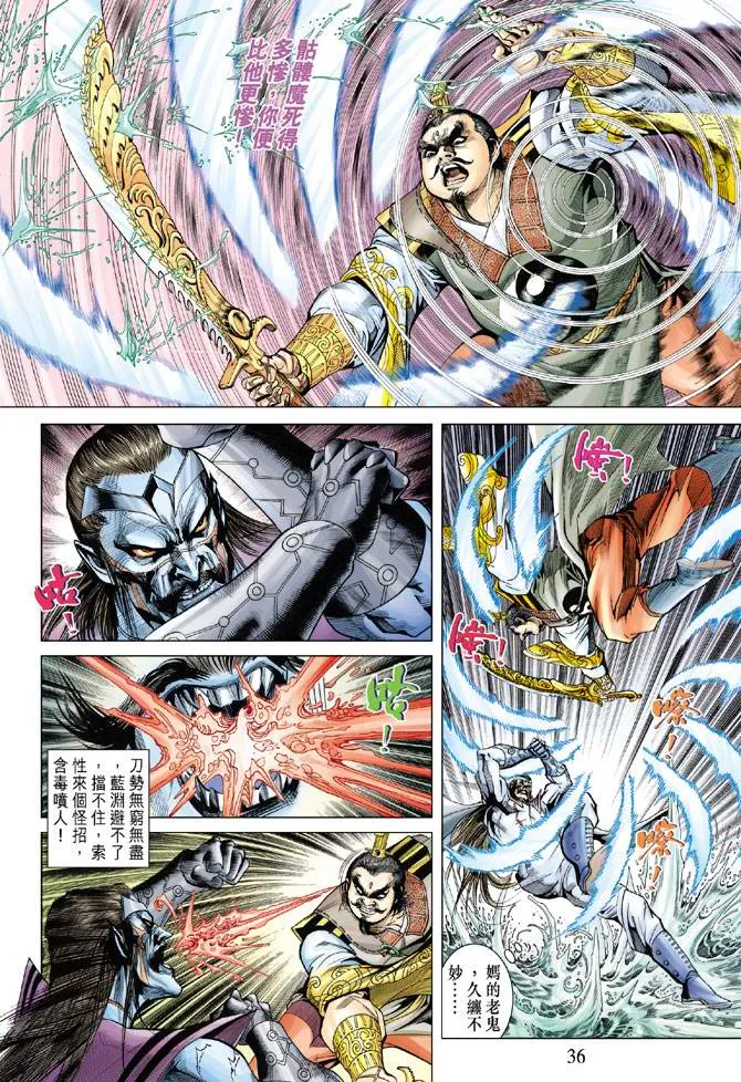第109话 第36页