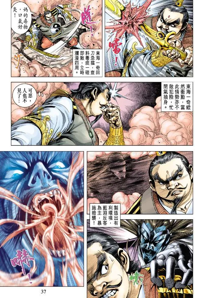 第109话 第37页