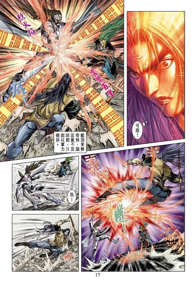 第110话 第17页