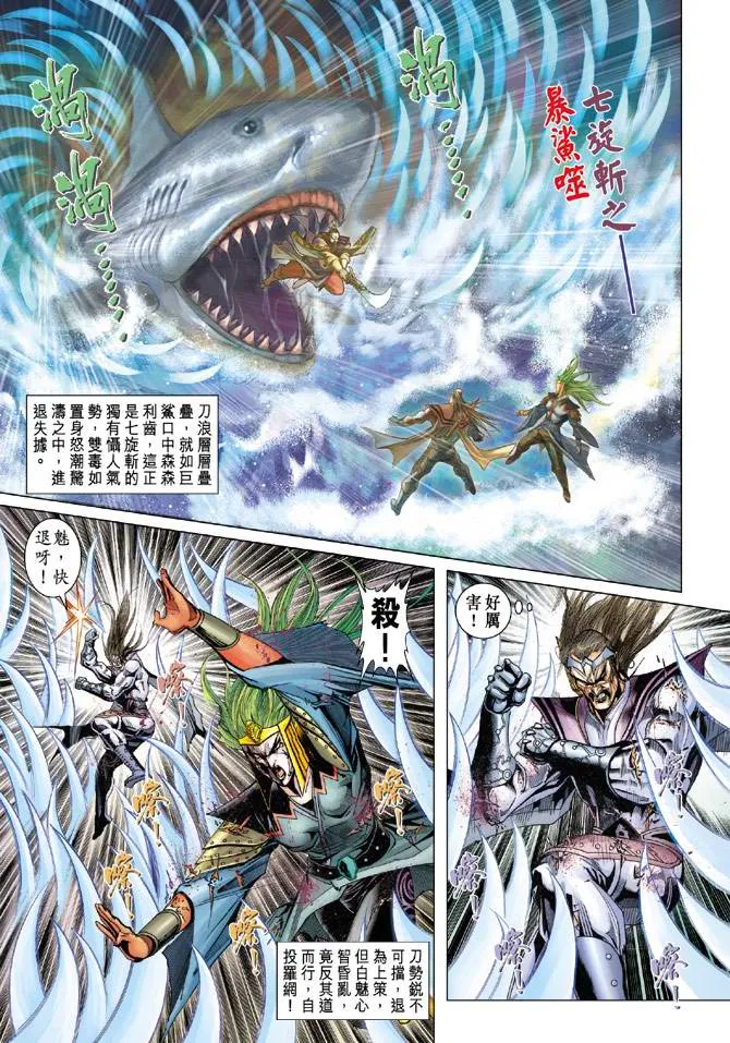 第110话 第21页