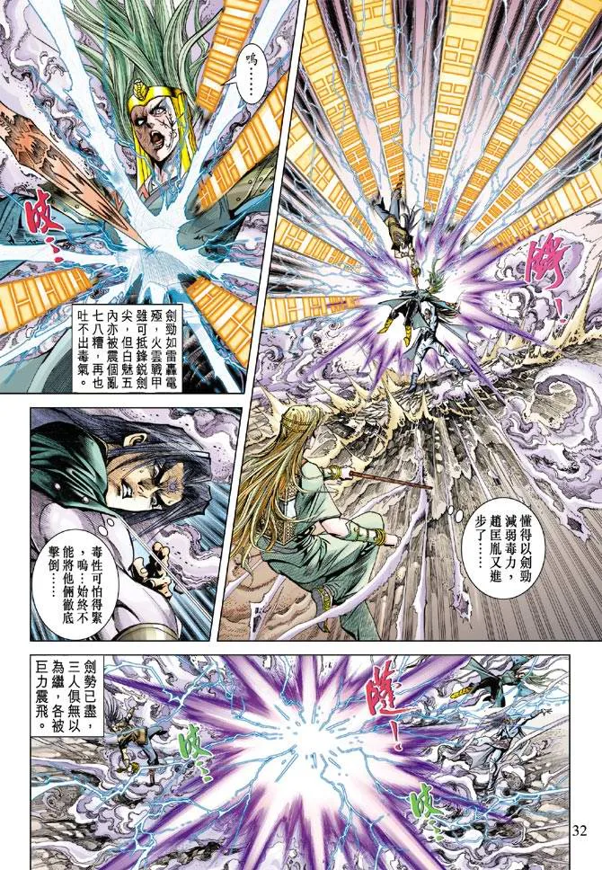 第110话 第32页