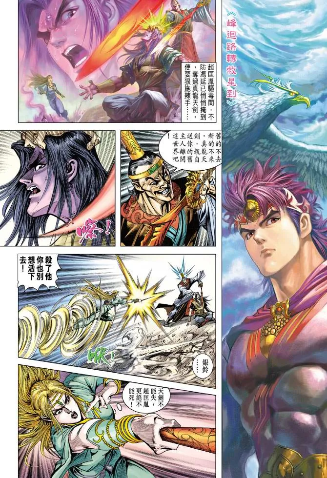 第111话 第2页