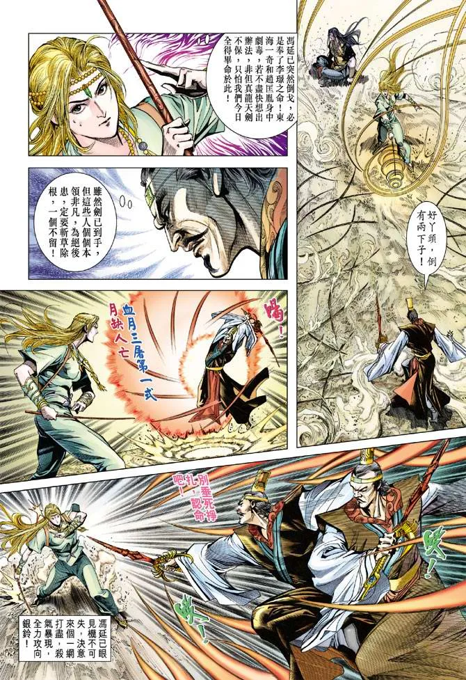 第111话 第4页