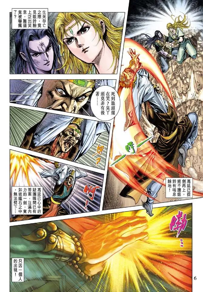 第111话 第6页