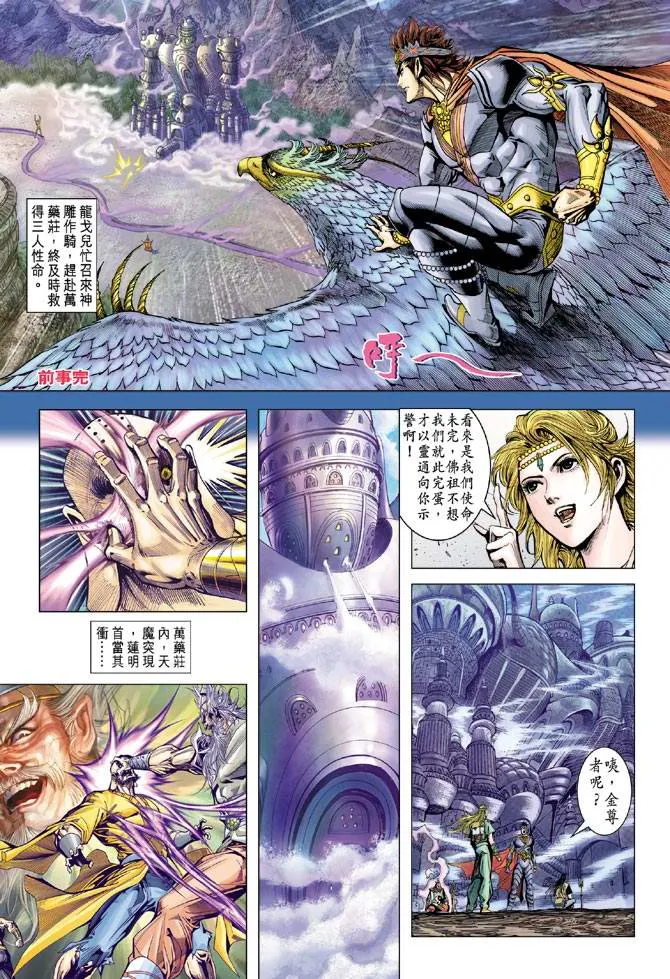 第111话 第15页