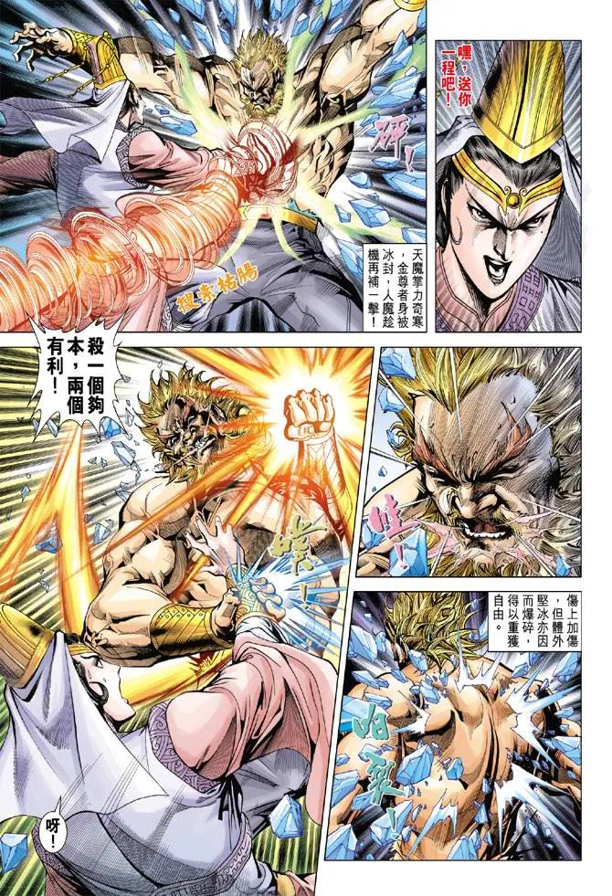 第111话 第19页