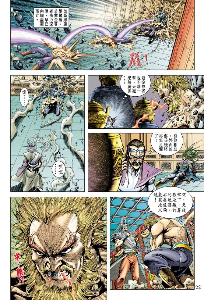 第111话 第22页