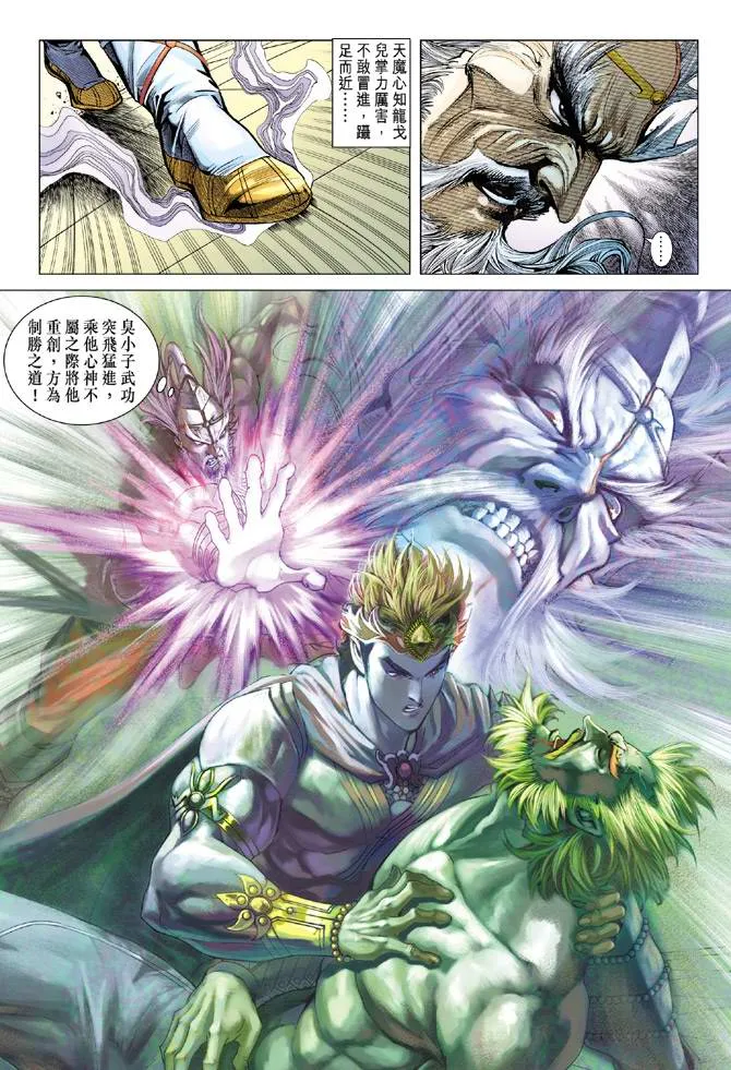 第111话 第27页