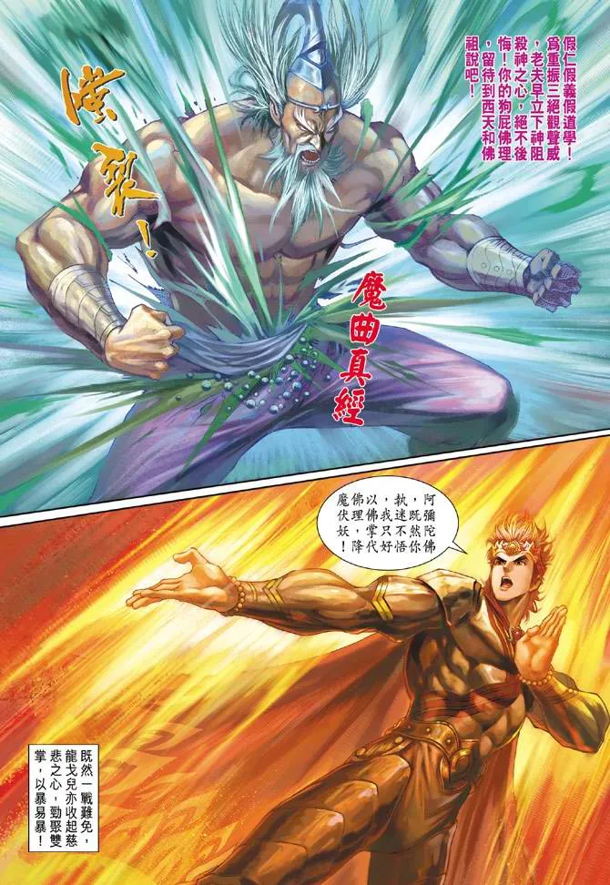 第111话 第33页