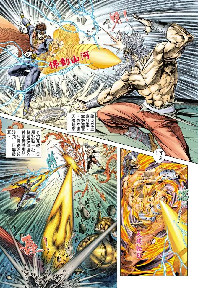 第111话 第35页
