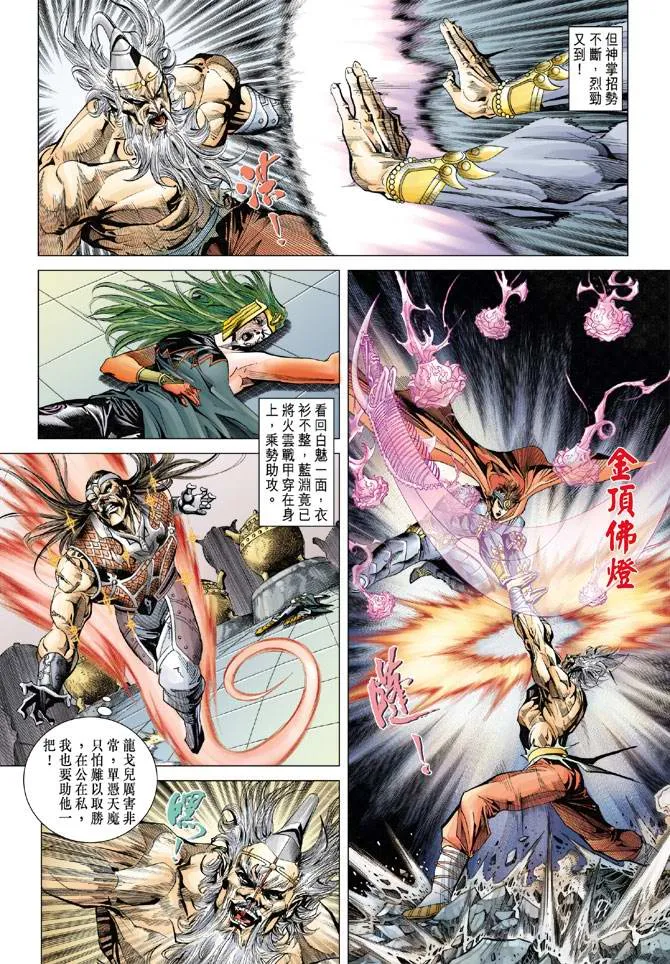 第111话 第36页