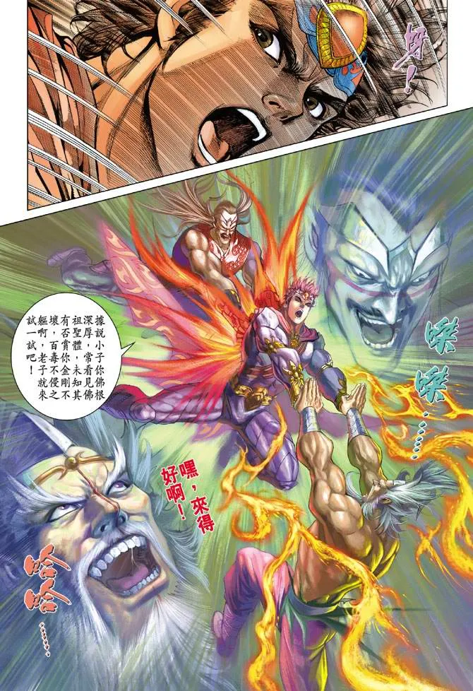 第111话 第37页