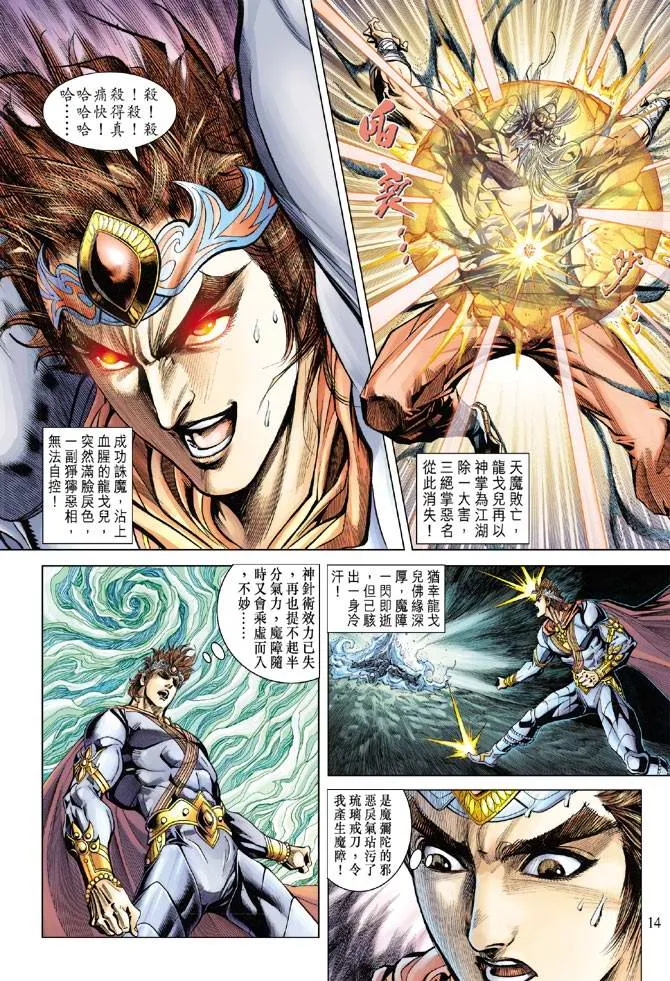 第112话 第13页