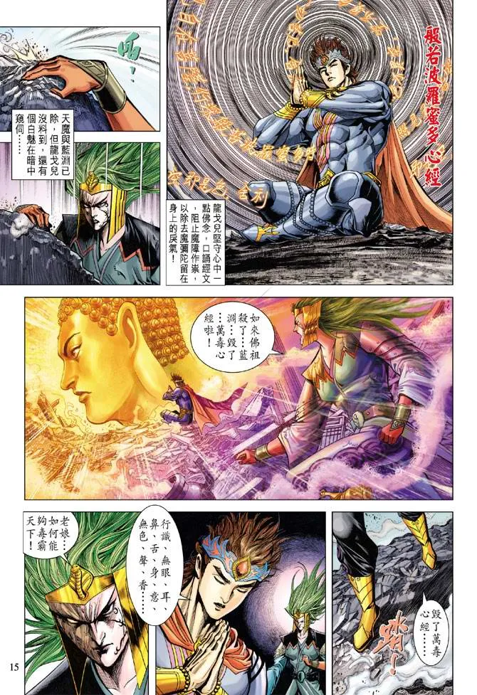 第112话 第14页