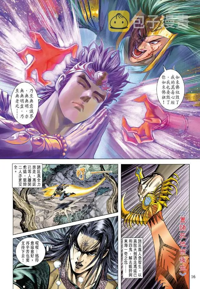 第112话 第15页