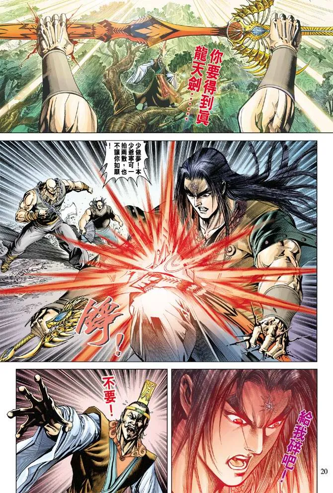 第112话 第18页