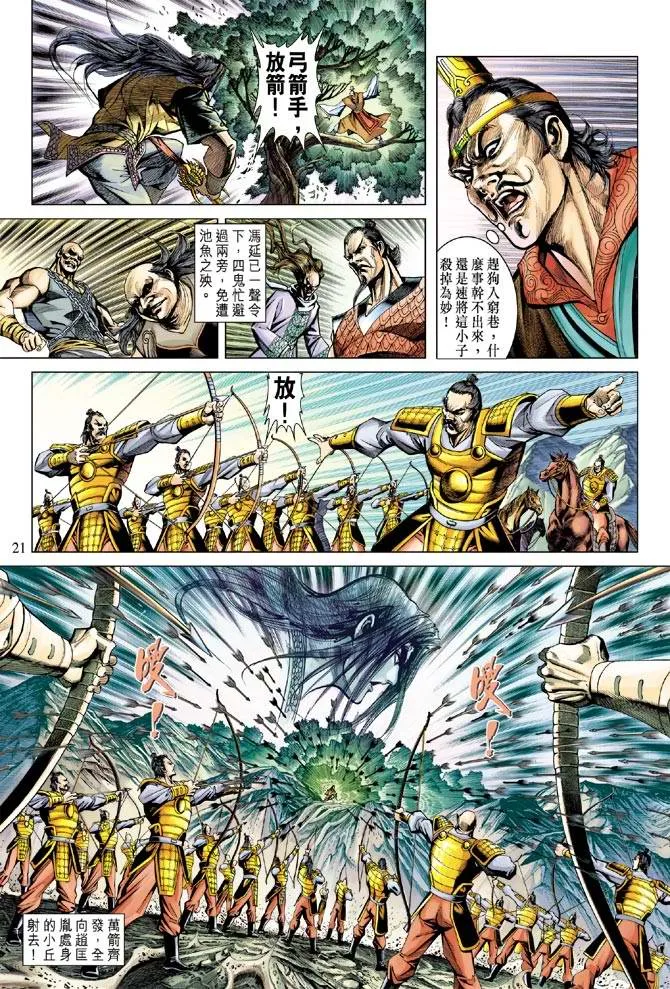 第112话 第19页