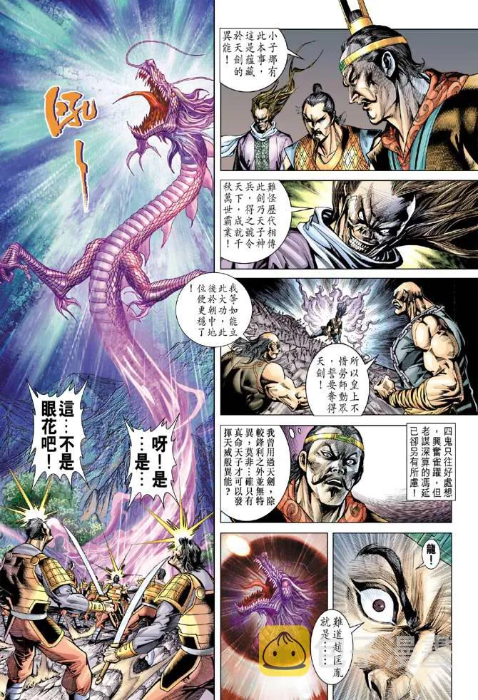 第112话 第21页