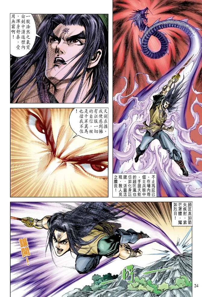 第112话 第22页