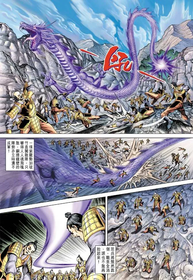 第112话 第23页
