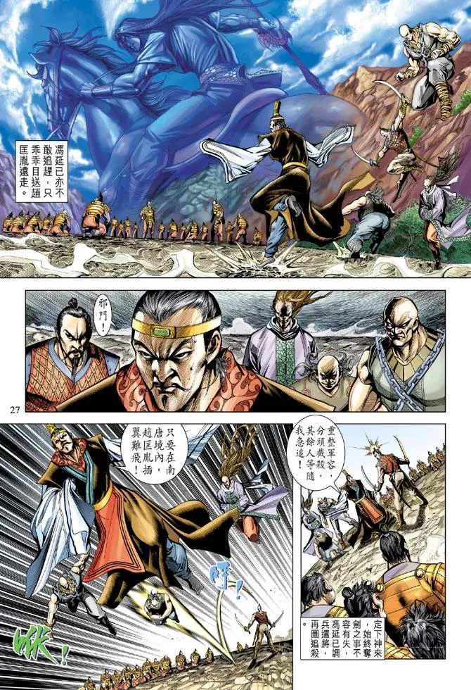 第112话 第25页