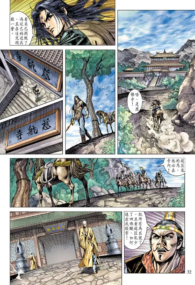 第112话 第30页