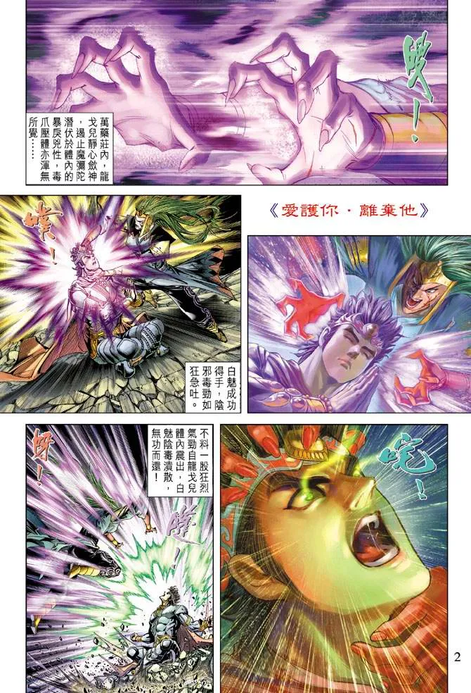 第113话 第2页