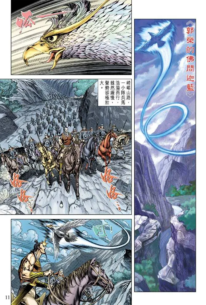 第113话 第11页