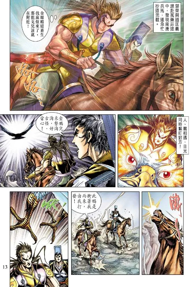 第113话 第13页