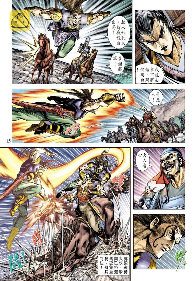 第113话 第15页
