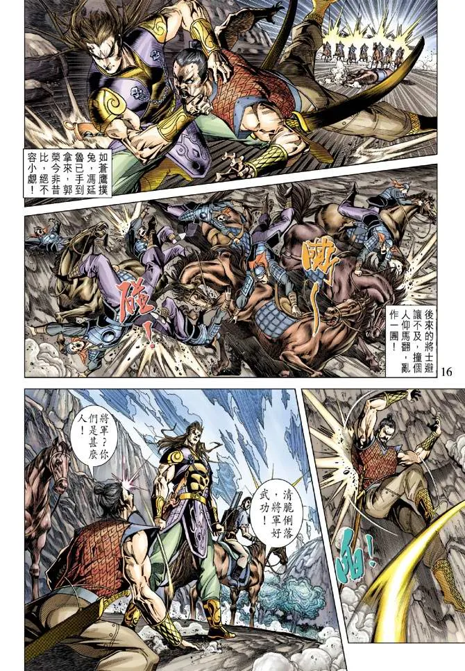 第113话 第16页