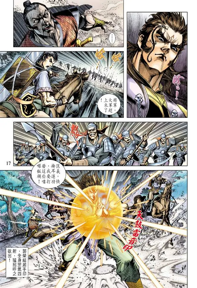 第113话 第17页