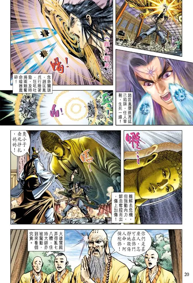 第113话 第19页