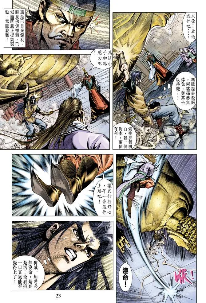 第113话 第22页