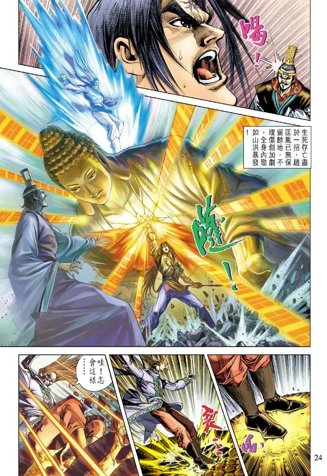 第113话 第23页