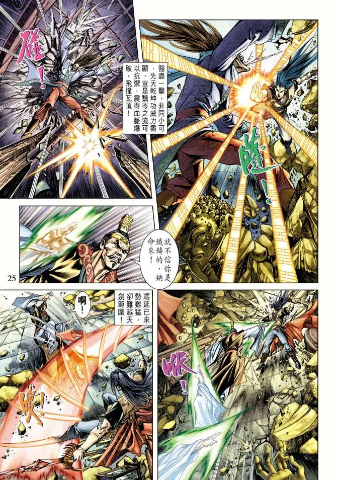 第113话 第24页