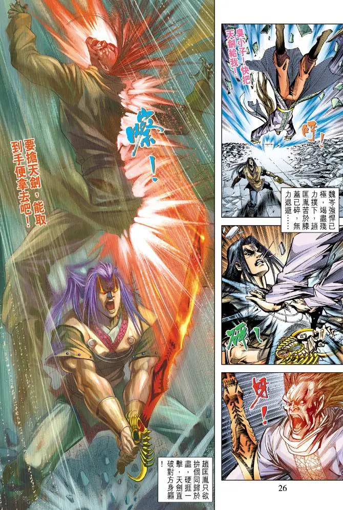 第113话 第25页