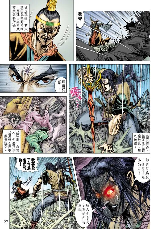 第113话 第26页